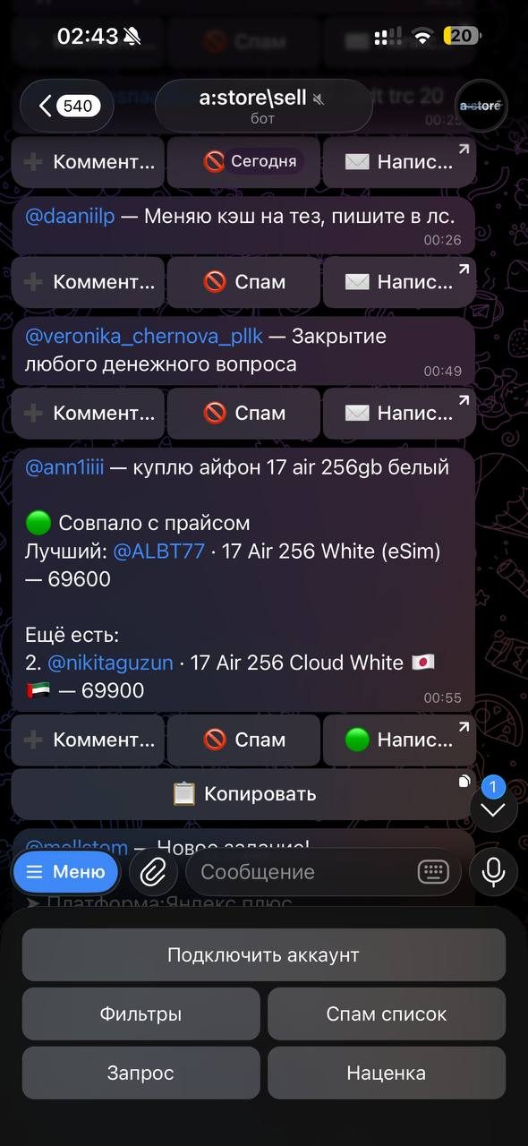 sell — лента объявлений с действиями
