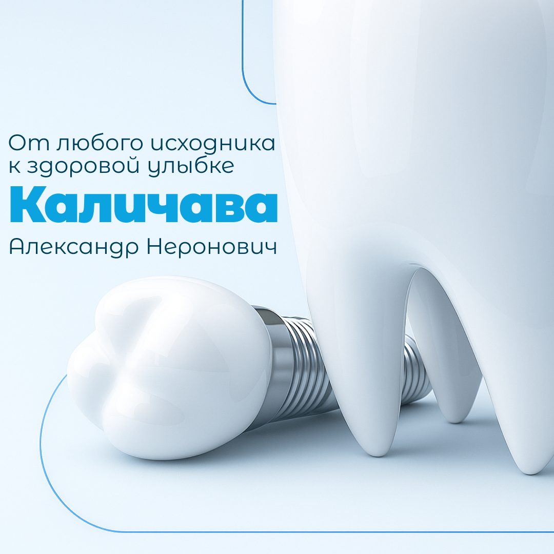 Пост медтех-компания — от исходника к здоровой улыбке