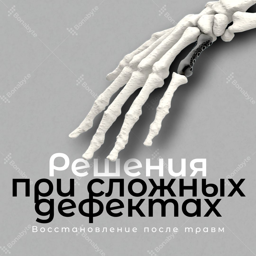 Пост медтех-компания — визуал направления