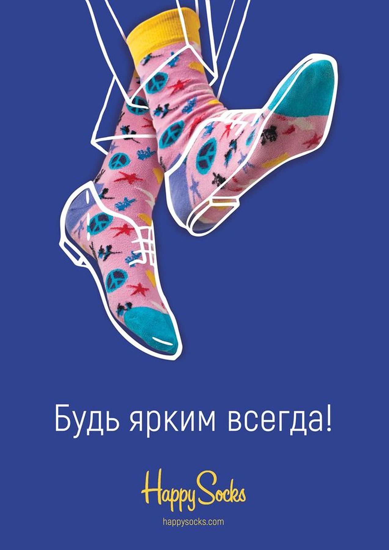 Сторис — яркая одежда