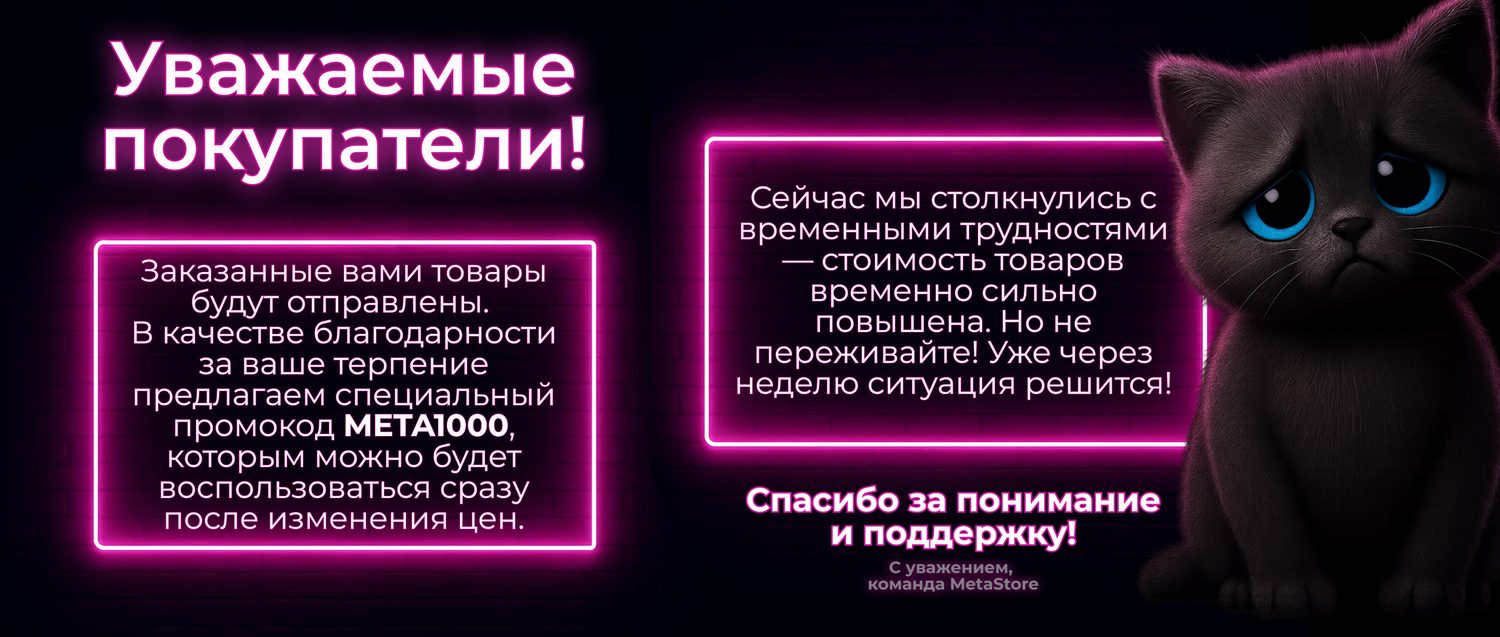 Сообщение об отправке заказа с промокодом