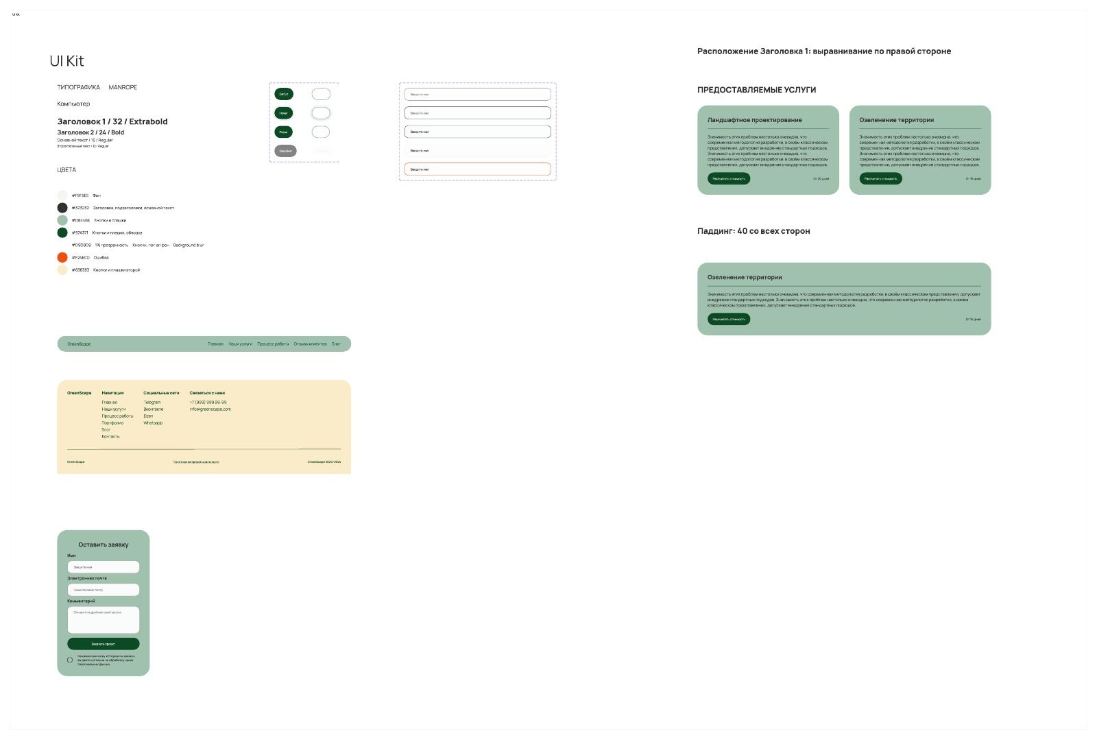 UI Kit — typography, palette and component states