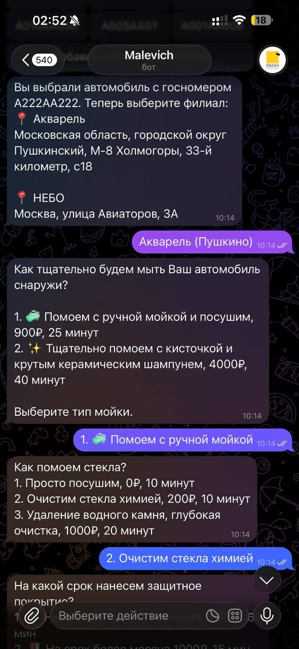 Выбор филиала с полным адресом