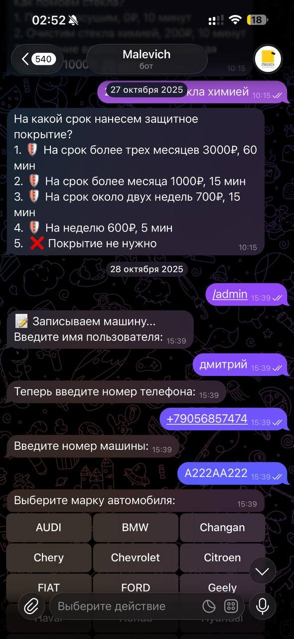 Услуги с ценой и временем
