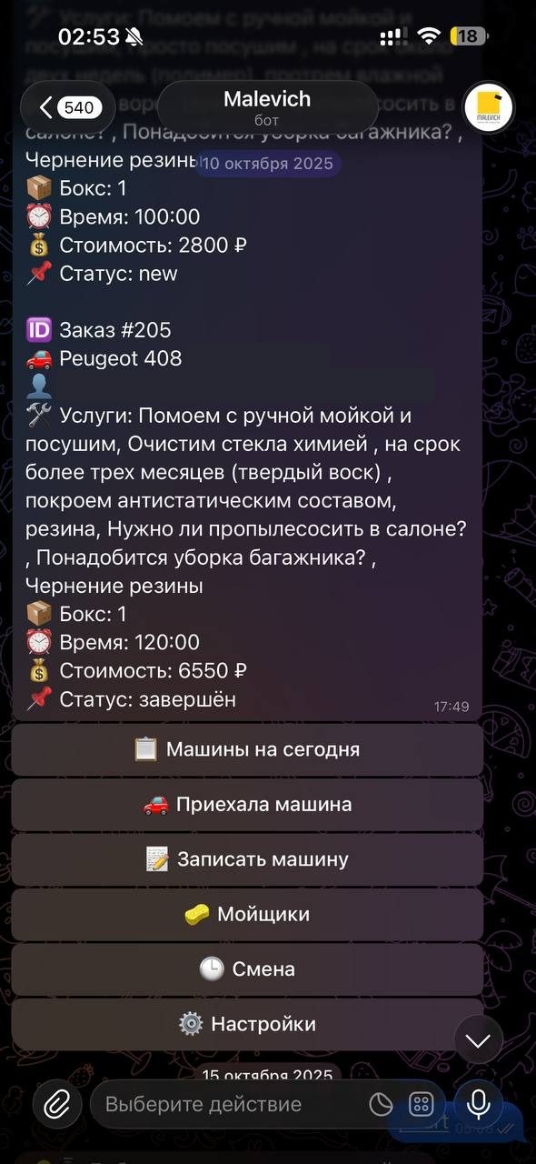 Карточка заказа
