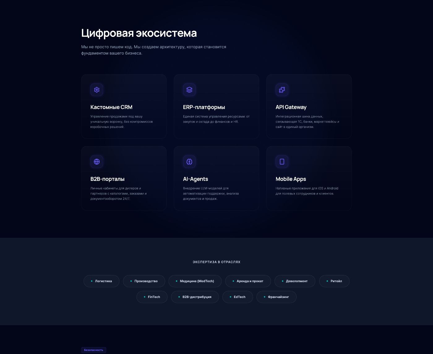 Схема единой экосистемы на API-шине
