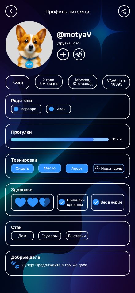 Pet profile — dark theme