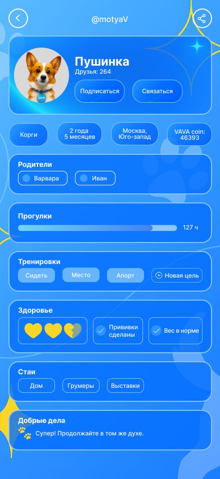 Pet profile — light theme
